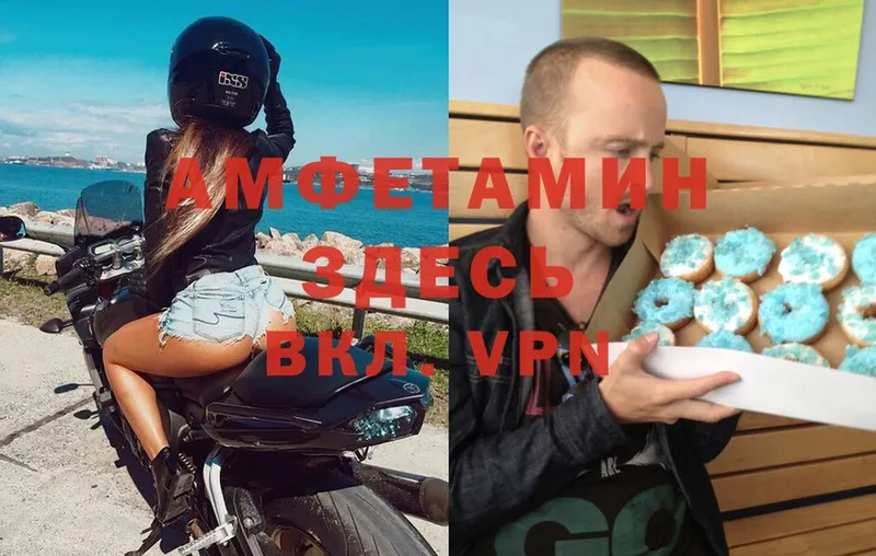 Amphetamine VHQ  Задонск 