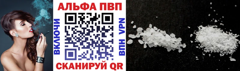 где купить   Задонск  APVP мука 