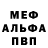 Первитин кристалл ALEX BELARUSSKY