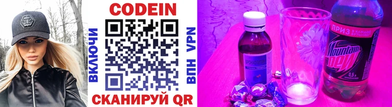 Codein Purple Drank  цены наркотик  Задонск 