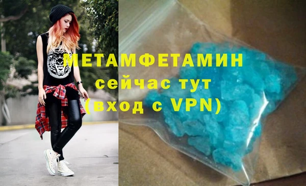 метамфетамин Верея