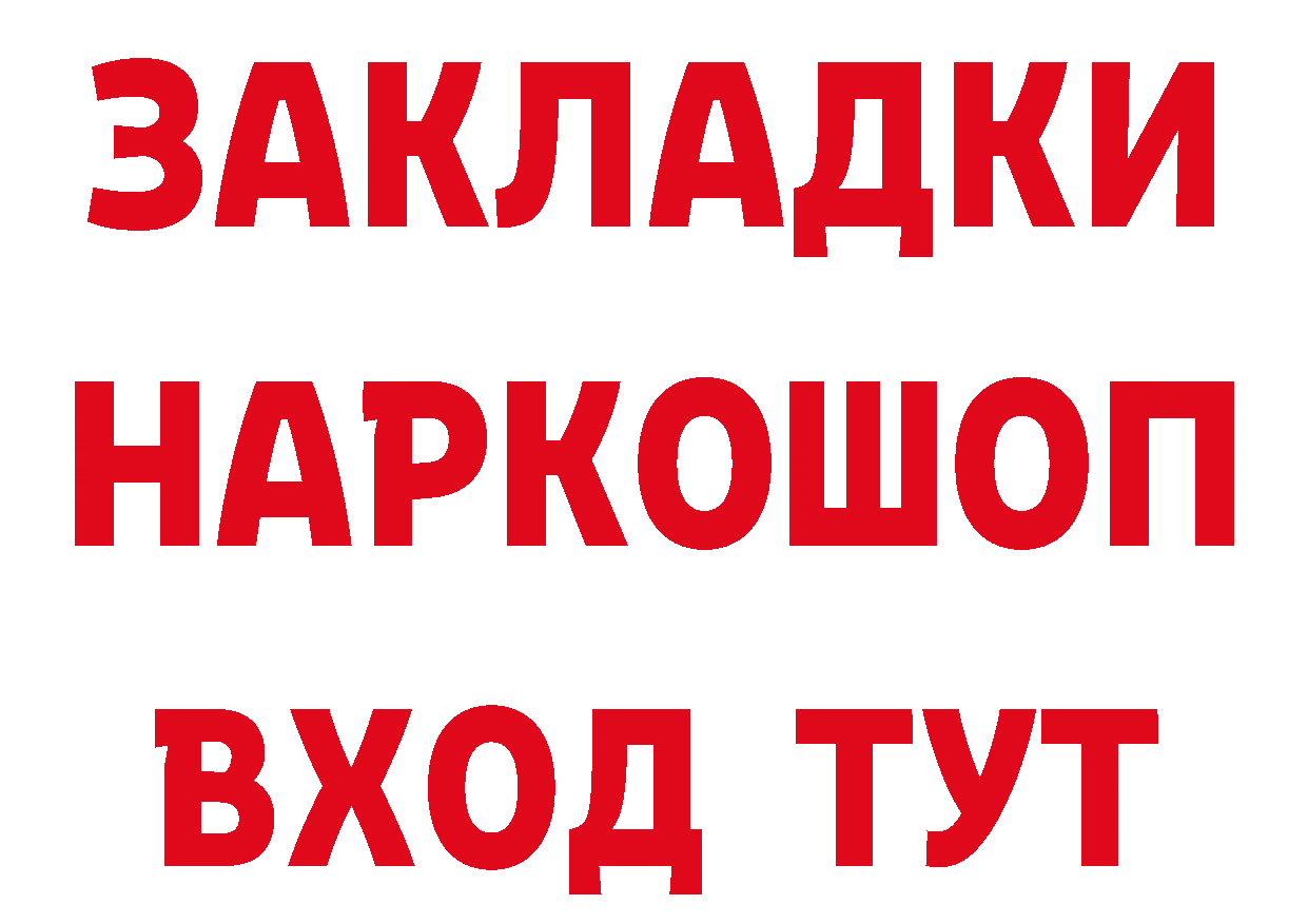 Магазины продажи наркотиков дарк нет клад Задонск