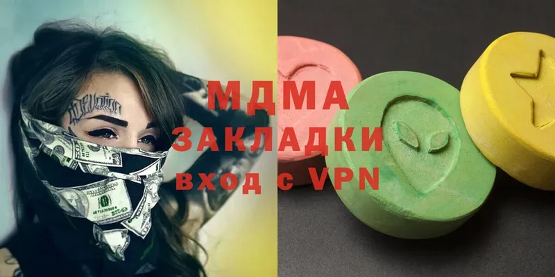 МДМА Molly  Задонск 